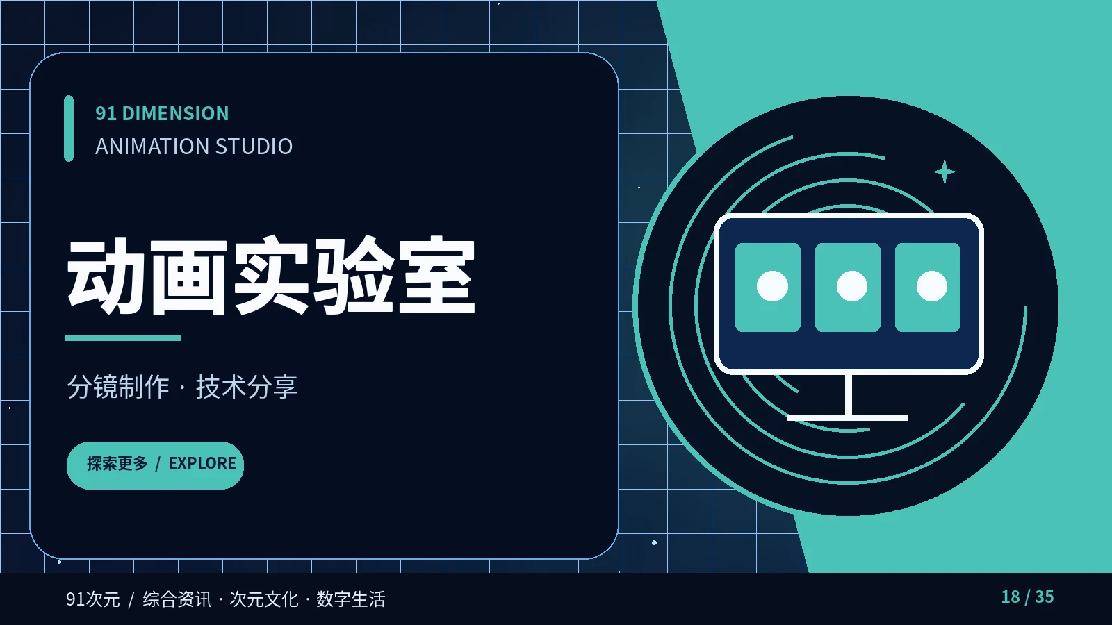 动效课堂主题图片